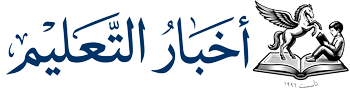 شعار أخبار التعليم